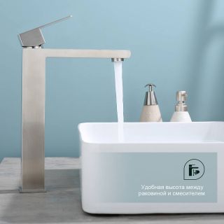 Высокий смеситель для раковины Splenka S224.15.05 сатин